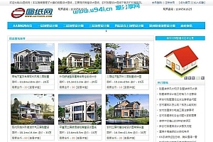 织梦dedecms蓝色房屋别墅设计图纸下载网站源码