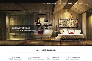 织梦HTML5响应式酒店设计室内装饰公司网站模板(自适应手机移动端)