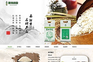 织梦dedecms响应式粮食大米米业公司网站模板(自适应手机移动端)