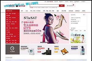 模板堂ECSHOP大京东2.5商业完整版PC+WAP手机端+微信接入多用户商城源码