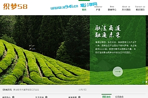 织梦dedecms农业农林生态旅游度假企业网站模板