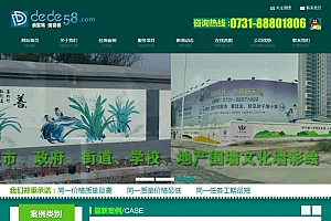 织梦dedecms绿色墙绘装饰设计公司网站模板