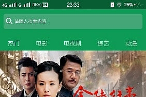 最新人人影视视频收费版全套E4A源码