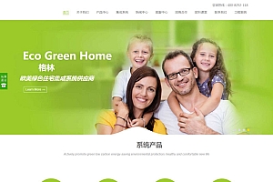 织梦dedecms绿色清新节能环保净水器公司网站模板