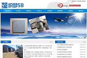 织梦dedecms蓝色石材建材企业网站模板