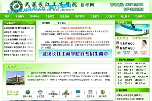 织梦dedecms绿色自考招生工商学院网站模板
