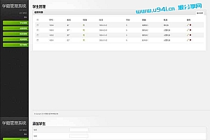 Thinkphp学籍管理系统源码