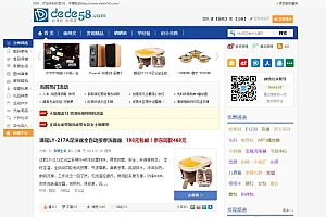 织梦dedecms蓝色风格淘宝客网站模板