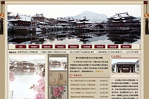 织梦dedecms中国风古色古香书画艺术学院网站模板