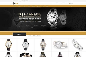 织梦dedecms响应式腕表手表表业公司网站模板(自适应手机移动端)
