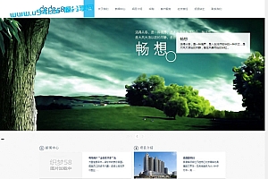 织梦dedecms简洁大方房地产企业网站模板