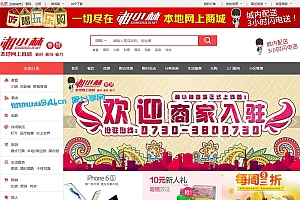 PHP仿湘小林本地生活社区商城源码PC+WAP
