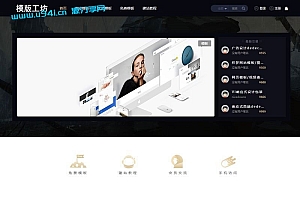 织梦dedecms仿模板工坊整站源码带WAP手机端+会员功能+支付接口