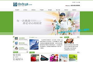 织梦dedecms绿色简洁企业通用网站模板
