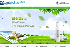 织梦dedecms绿色室内空气质量检测环保公司网站模板