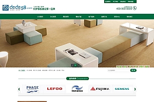 织梦dedecms绿色营销型办公家居家具公司网站模板