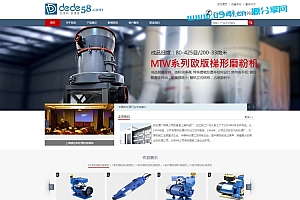 织梦dedecms工业机械设备公司网站模板