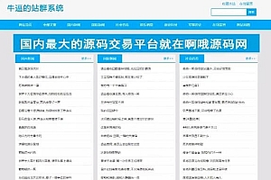 2019最新站群优化超级蜘蛛池网站源码