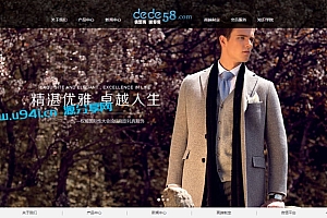 织梦dedecms黑色服装产品展示企业网站模板