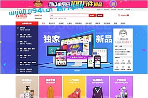 2019年4月最新大商创3.9版本多用户商城系统源码PC+WAP+微分销+拼团+众筹+拍卖+安装教程