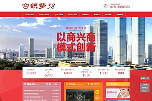 织梦dedecms红色房地产商业公司网站模板