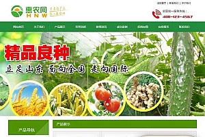 织梦dedecms绿色农业种植公司网站模板(带手机移动端)