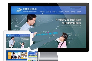 易优cms内核儿童教育培训机构网站模板源码PC+手机版带后台