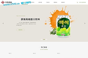 织梦dedecms响应式日化食品零食连锁加盟店网站模板(自适应手机移动端)