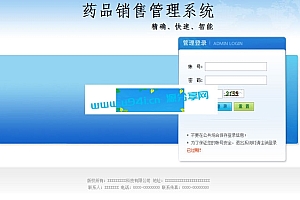 ASP.NET医药ERP管理系统源码药品销售管理系统源码