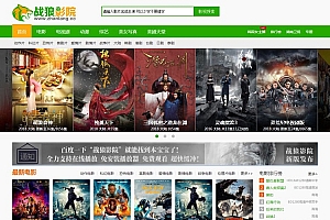 海洋CMS影视网站模板仿战狼影院模板下载PC+WAP模板