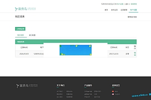 Thinkphp手机应用分发平台源码v2.0