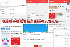 Discuzx3.3商业插件it618帖子口令红包v1.6