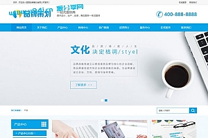 织梦dedecms蓝色营销型品牌策划设计公司网站模板(带手机移动端)