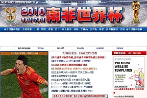 织梦dedecms世界杯中文网足球赛事体育比分网站源码