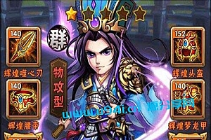 少年三国志.服务端安卓版+苹果越狱版双端架设教程外网教程