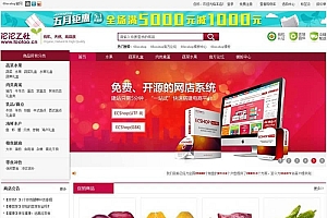 ECSHOP沱沱工社瓜果蔬菜商城模板utf+gbk+团购+WAP版+微信商城