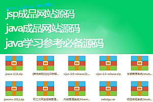 160套Java/Jsp/mybatis/maven前台网站页面/后台管理系统项目源码