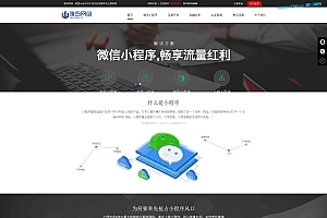 PHP织梦内核微信第三方服务平台网络科技公司网站源码