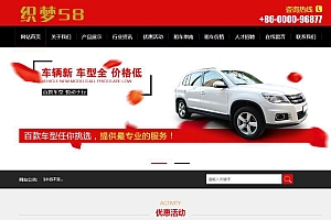 织梦dedecms汽车租赁服务公司网站模板(带手机移动端)