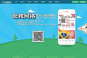 微信三级分销系统源码