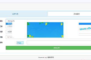 thinkphp5.0二级域名分发系统v1.3源码