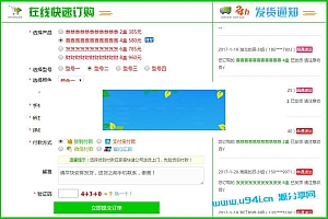 PHP在线订单系统源码WAP自适应