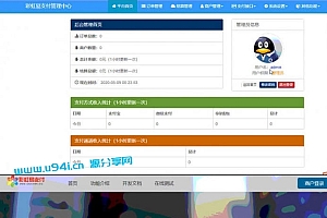 2020年彩虹易支付网站源码全解版PHP支付系统源码