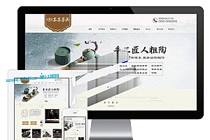 易优cms响应式茶具实木茶盘销售公司网站模板源码自适应手机端
