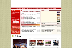 织梦dedecms红色简洁风格党建政府部门网站模板GBK