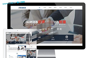 易优cms响应式品牌策划电子商务公司网站模板源码自适应手机端