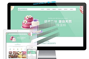 易优cms响应式美食甜品蛋糕公司网站模板源码自适应手机端
