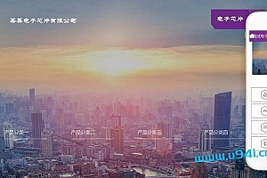 织梦dedecms响应式电子芯片研发设计公司网站模板(自适应手机移动端)