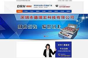 织梦dedecms营销型治具公司网站模板