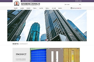 织梦dedecms消防工程公司网站模板